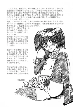 Page 163 of Ikenai Asobi