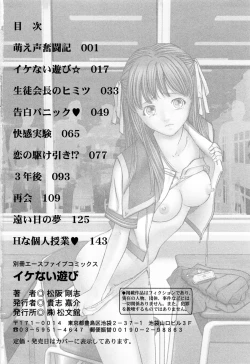 Page 164 of Ikenai Asobi