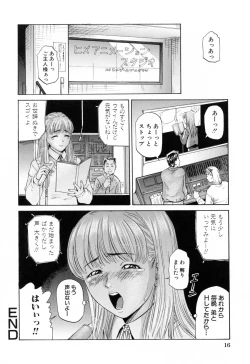 Page 20 of Ikenai Asobi