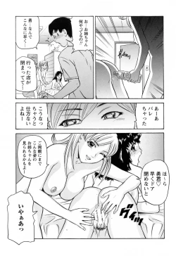 Page 27 of Ikenai Asobi