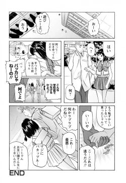 Page 68 of Ikenai Asobi