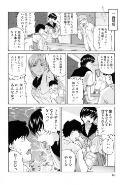 Page 70 of Ikenai Asobi