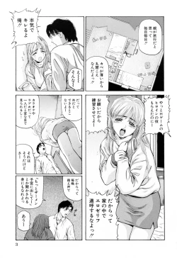 Page 7 of Ikenai Asobi
