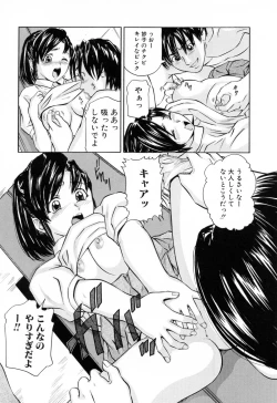 Page 88 of Ikenai Asobi