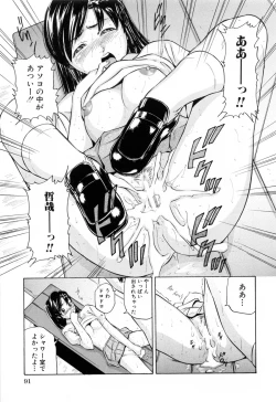 Page 95 of Ikenai Asobi