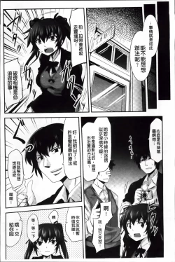 Page 141 of Mou Ochiru Shikanai