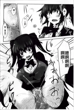 Page 145 of Mou Ochiru Shikanai