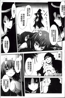 Page 44 of Mou Ochiru Shikanai