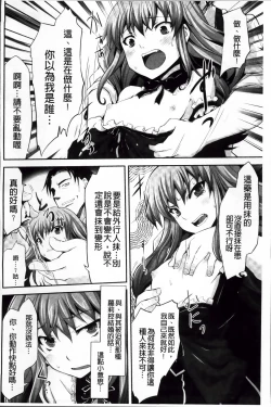 Page 63 of Mou Ochiru Shikanai