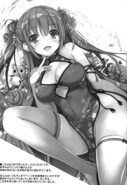 Page 20 of Oshiete Kudelia!