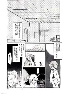 Page 135 of Toshokan no Yousei