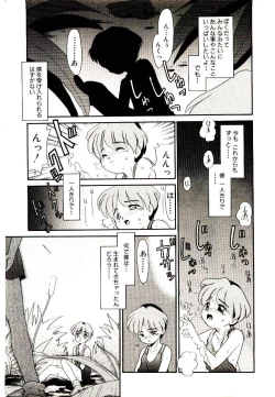 Page 13 of Toshokan no Yousei