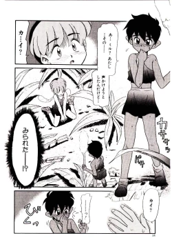 Page 14 of Toshokan no Yousei