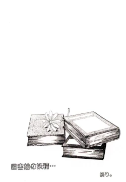 Page 164 of Toshokan no Yousei