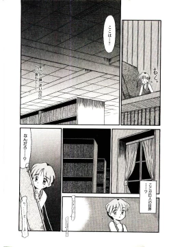 Page 21 of Toshokan no Yousei