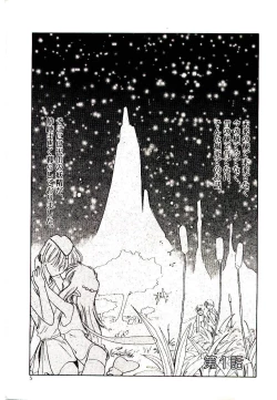 Page 5 of Toshokan no Yousei