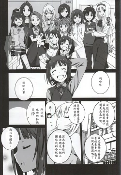 Page 2 of Re:M@STER IDOL ver.HC