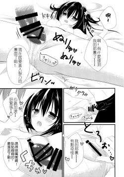Page 11 of Osananajimi to no Sugoshikata| 超越青梅竹馬的方法