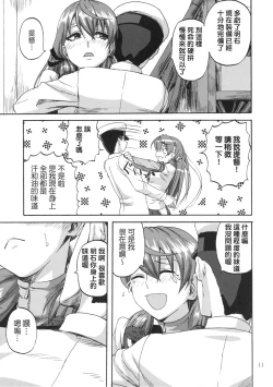 Page 10 of Yoakashi no Koushou