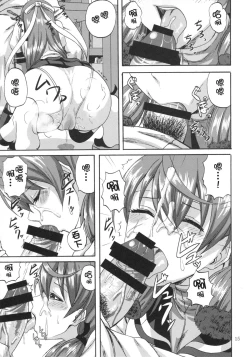 Page 14 of Yoakashi no Koushou