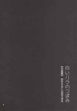 Page 4 of Koi o Suru ni wa Hayasugiru