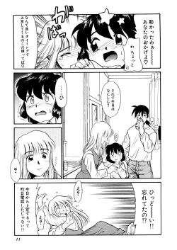 Page 11 of Yume o Miyou yo Vol 1