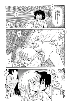 Page 15 of Yume o Miyou yo Vol 1