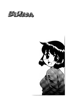 Page 161 of Yume o Miyou yo Vol 1