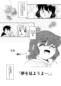 Page 24 of Yume o Miyou yo Vol 1
