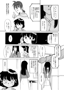 Page 31 of Yume o Miyou yo Vol 1