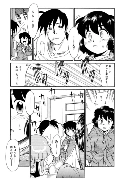 Page 7 of Yume o Miyou yo Vol 1