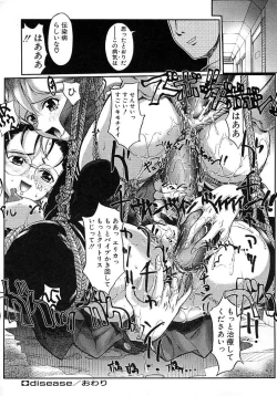 Page 104 of Milk Server