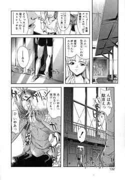 Page 130 of Milk Server