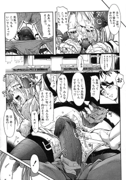 Page 166 of Milk Server