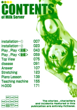 Page 4 of Milk Server