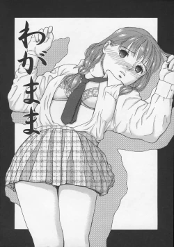 Page 10 of Naisho ni Shitene - Please keep secret