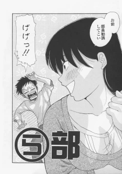 Page 127 of Naisho ni Shitene - Please keep secret