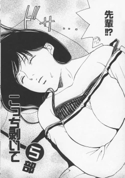 Page 143 of Naisho ni Shitene - Please keep secret