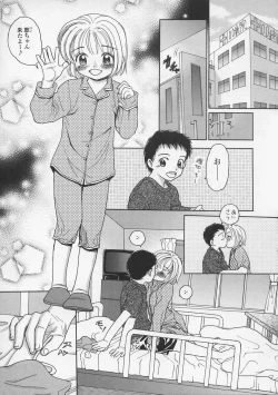 Page 28 of Naisho ni Shitene - Please keep secret