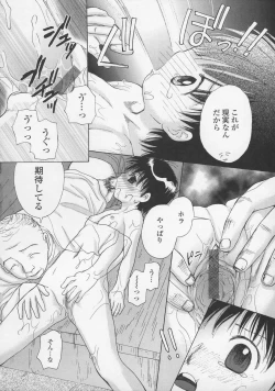 Page 70 of Naisho ni Shitene - Please keep secret