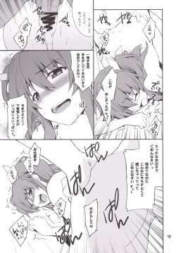 Page 18 of Koujo-sama wa Heroine de Choroine de Eroine Nanodesu.