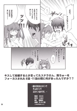 Page 25 of Koujo-sama wa Heroine de Choroine de Eroine Nanodesu.