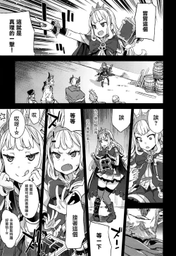 Page 5 of Victim Girls 20 THE COLLAPSE OF CAGLIOSTRO