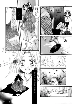 Page 109 of Renai Izonshou