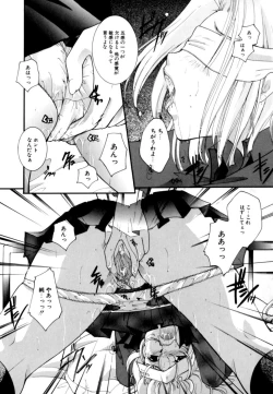 Page 123 of Renai Izonshou