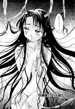 Page 133 of Renai Izonshou