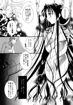 Page 141 of Renai Izonshou