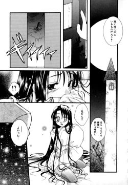 Page 163 of Renai Izonshou