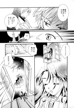 Page 177 of Renai Izonshou