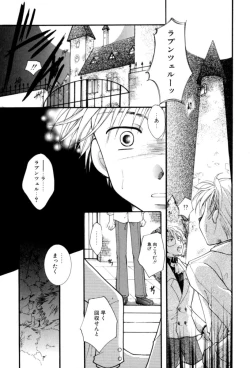 Page 178 of Renai Izonshou